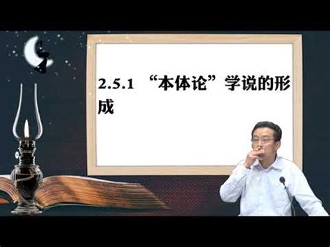 論的造詞